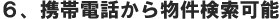 �g�ѓd�b���畨���������\