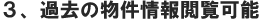 �ߋ��̕�������X�̕�����