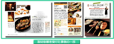 プレスリリース配信の成功事例