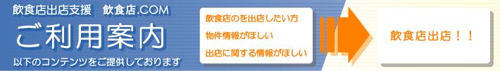 ���H�X.COM�����p�ē�